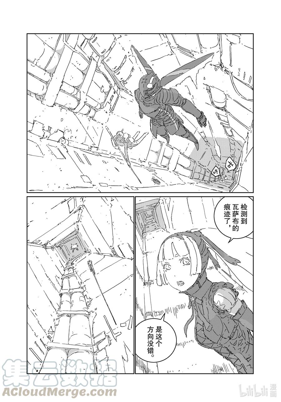 《人形之国APOSIMZ》48 第48话 第4页