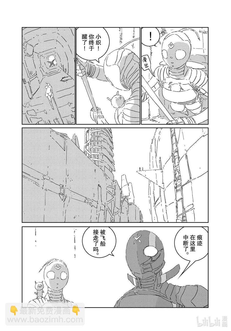 《人形之国APOSIMZ》48 第48话 第5页