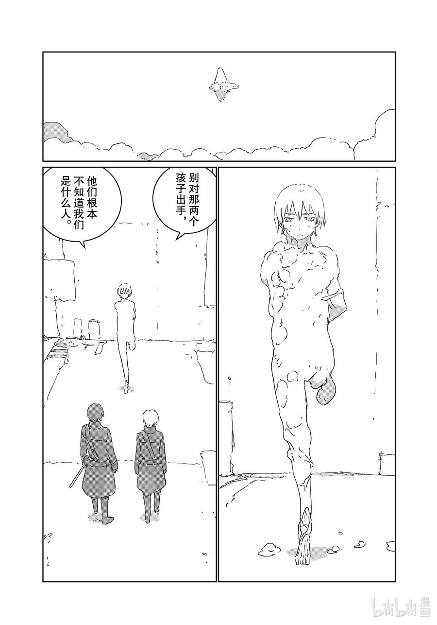 《人形之国APOSIMZ》48 第48话 第6页