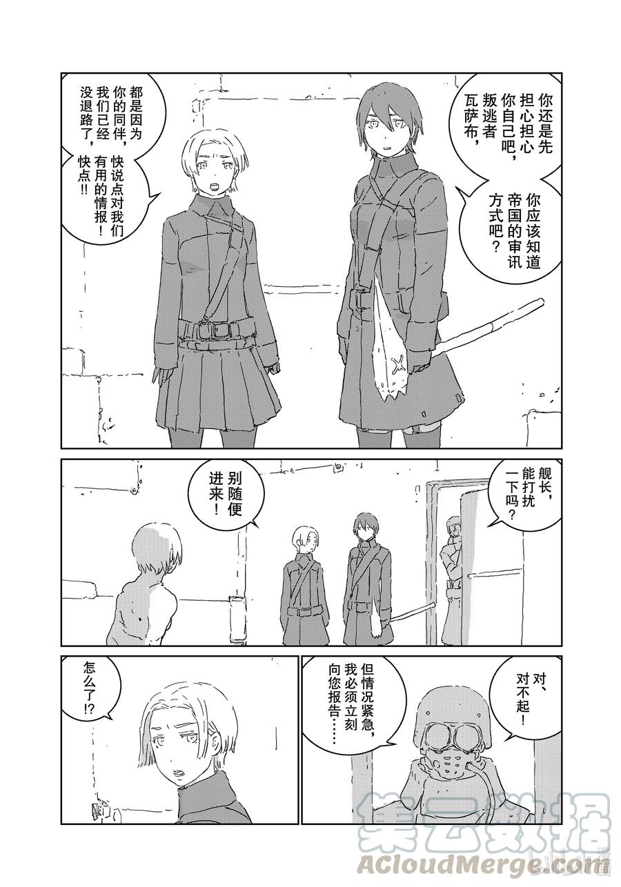 《人形之国APOSIMZ》48 第48话 第7页