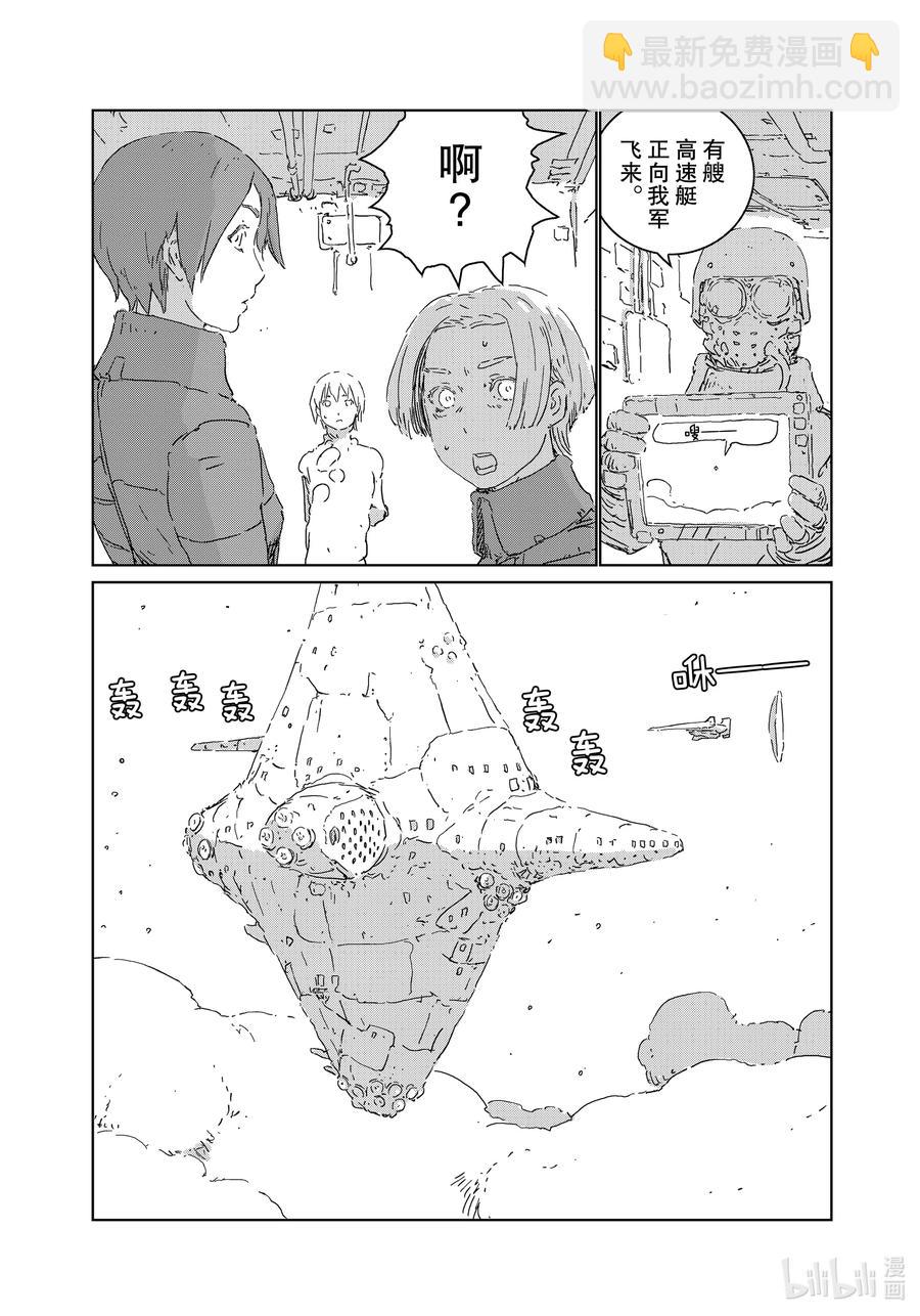 《人形之国APOSIMZ》48 第48话 第8页
