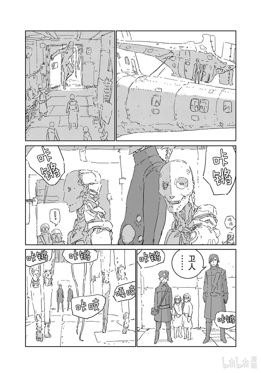 《人形之国APOSIMZ》48 第48话 第9页