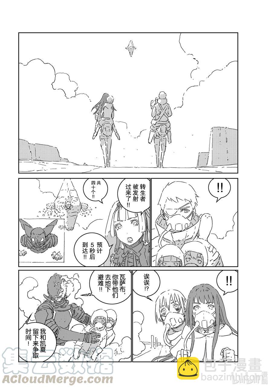 《人形之国APOSIMZ》47 第47话 第10页