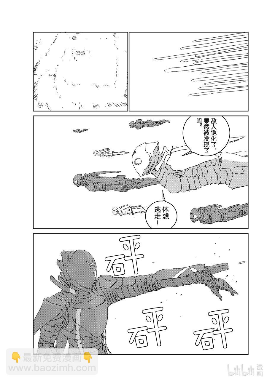 《人形之国APOSIMZ》47 第47话 第11页