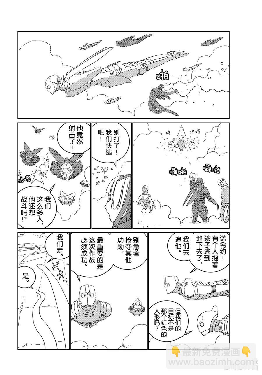 《人形之国APOSIMZ》47 第47话 第12页