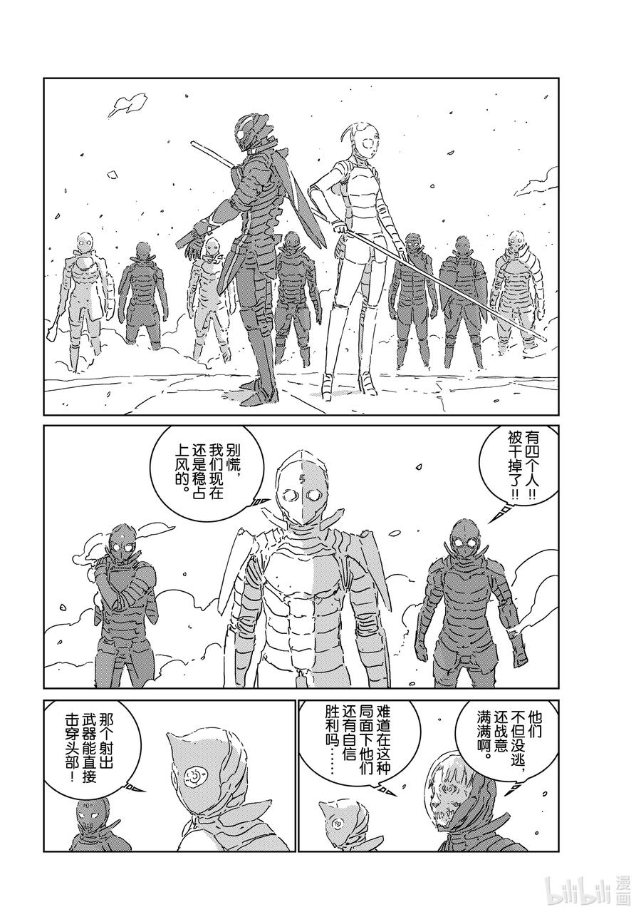 《人形之国APOSIMZ》47 第47话 第14页