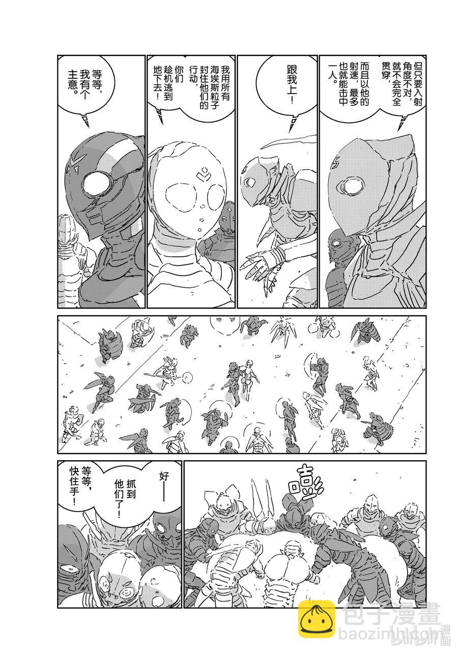 《人形之国APOSIMZ》47 第47话 第15页