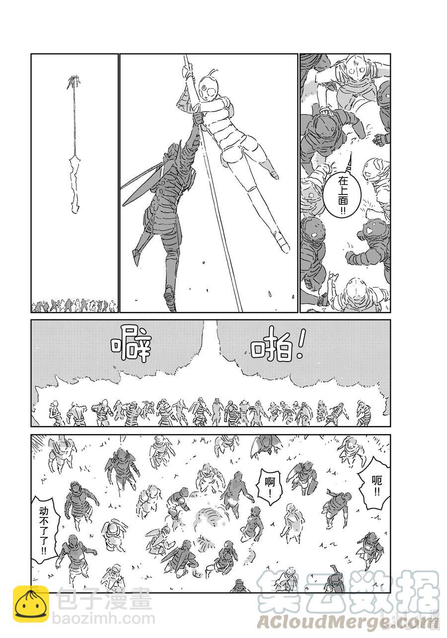 《人形之国APOSIMZ》47 第47话 第16页