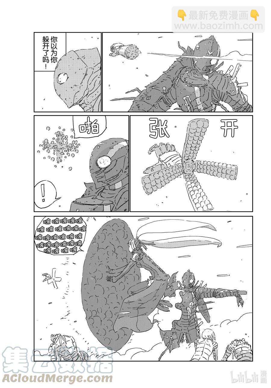 《人形之国APOSIMZ》47 第47话 第19页