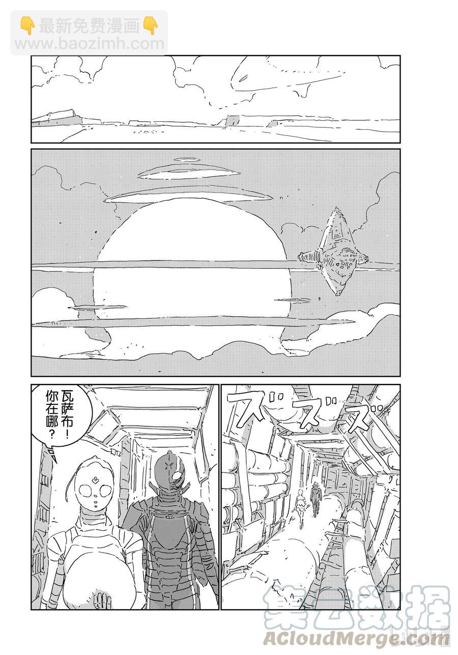 《人形之国APOSIMZ》47 第47话 第22页