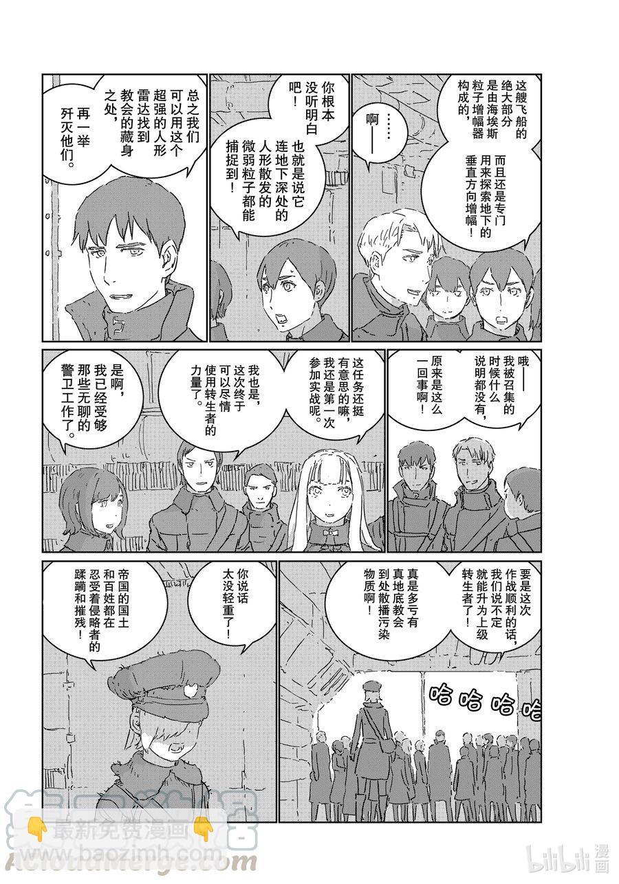 《人形之国APOSIMZ》47 第47话 第4页
