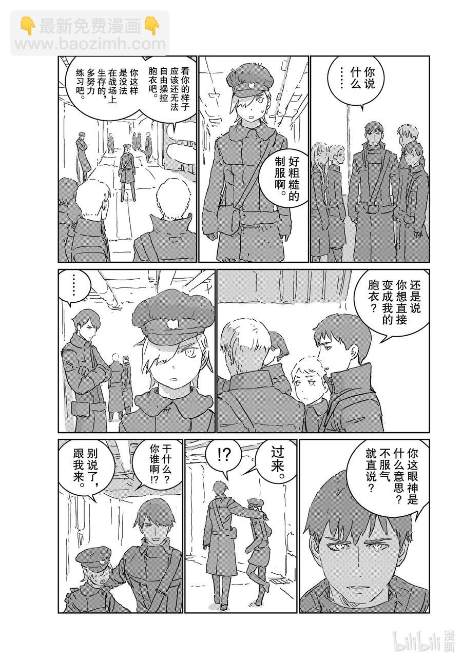 《人形之国APOSIMZ》47 第47话 第5页