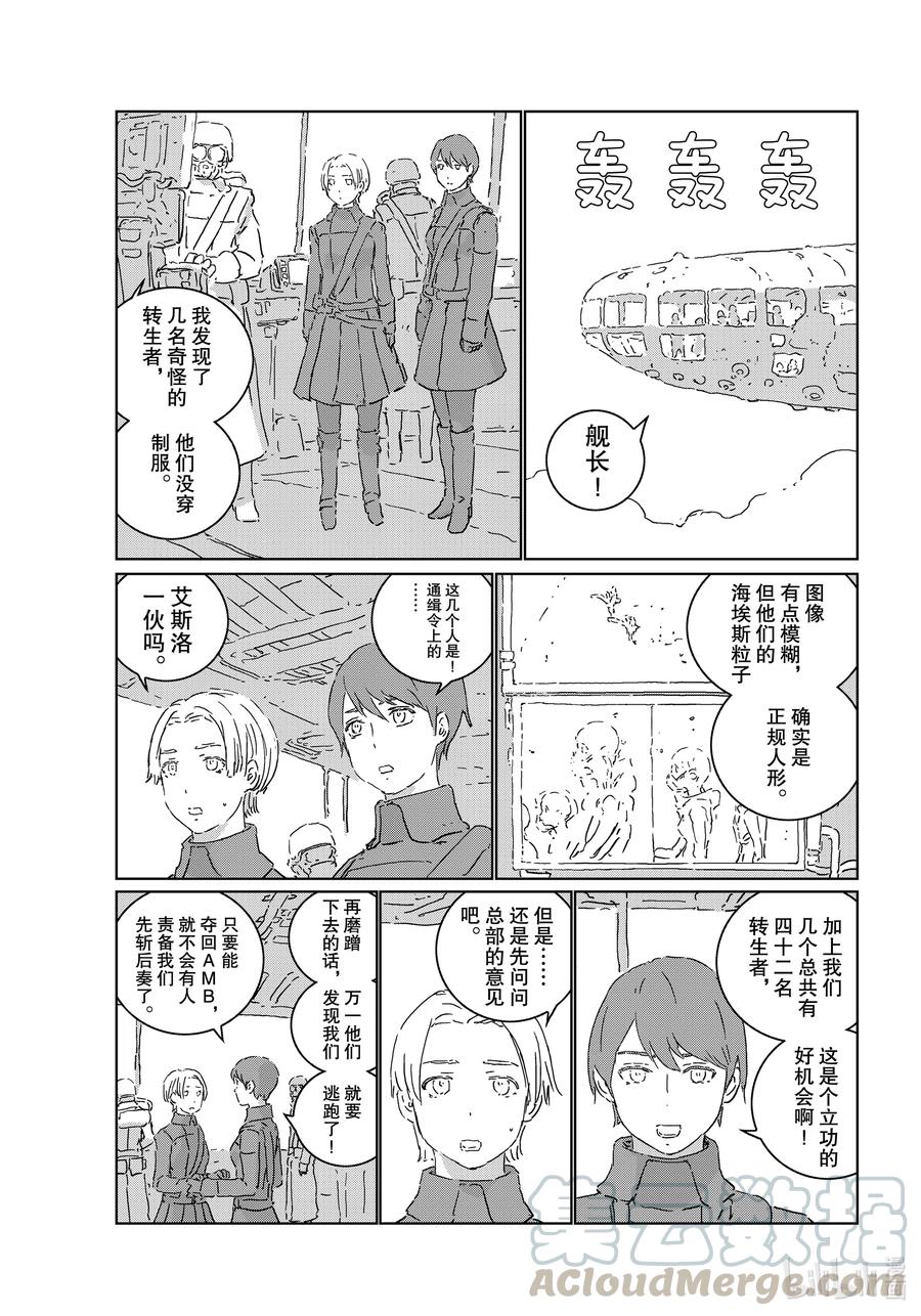 《人形之国APOSIMZ》47 第47话 第7页