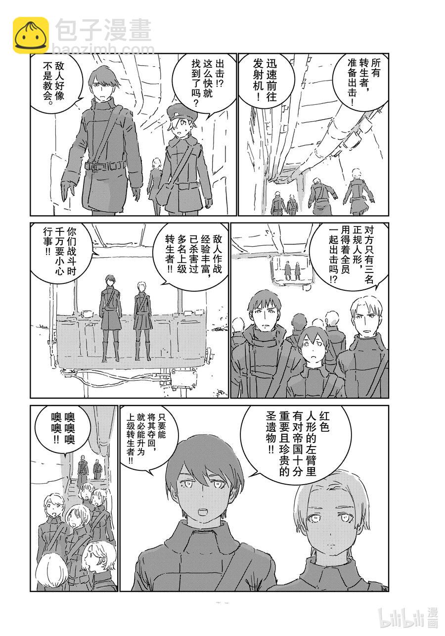 《人形之国APOSIMZ》47 第47话 第8页