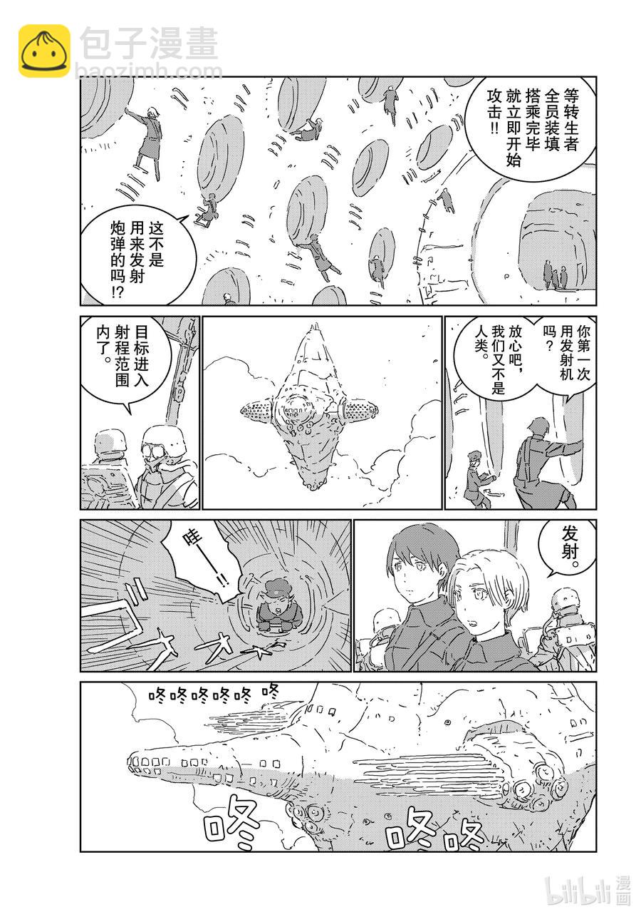 《人形之国APOSIMZ》47 第47话 第9页