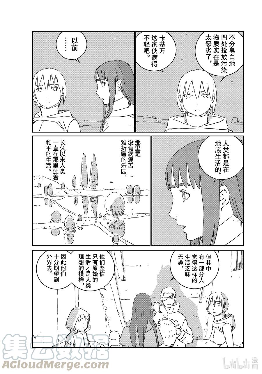 《人形之国APOSIMZ》46 第46话 第10页