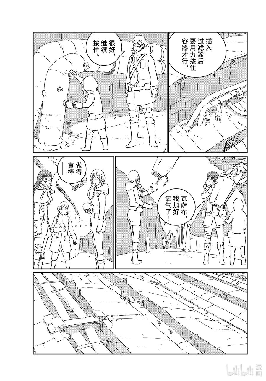 《人形之国APOSIMZ》46 第46话 第12页
