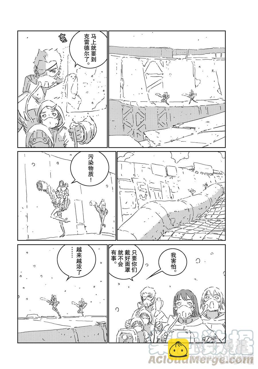 《人形之国APOSIMZ》46 第46话 第13页