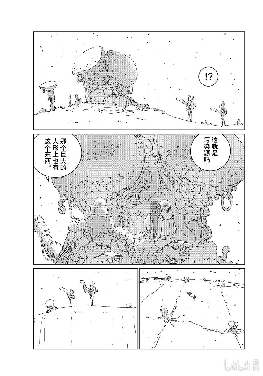 《人形之国APOSIMZ》46 第46话 第14页