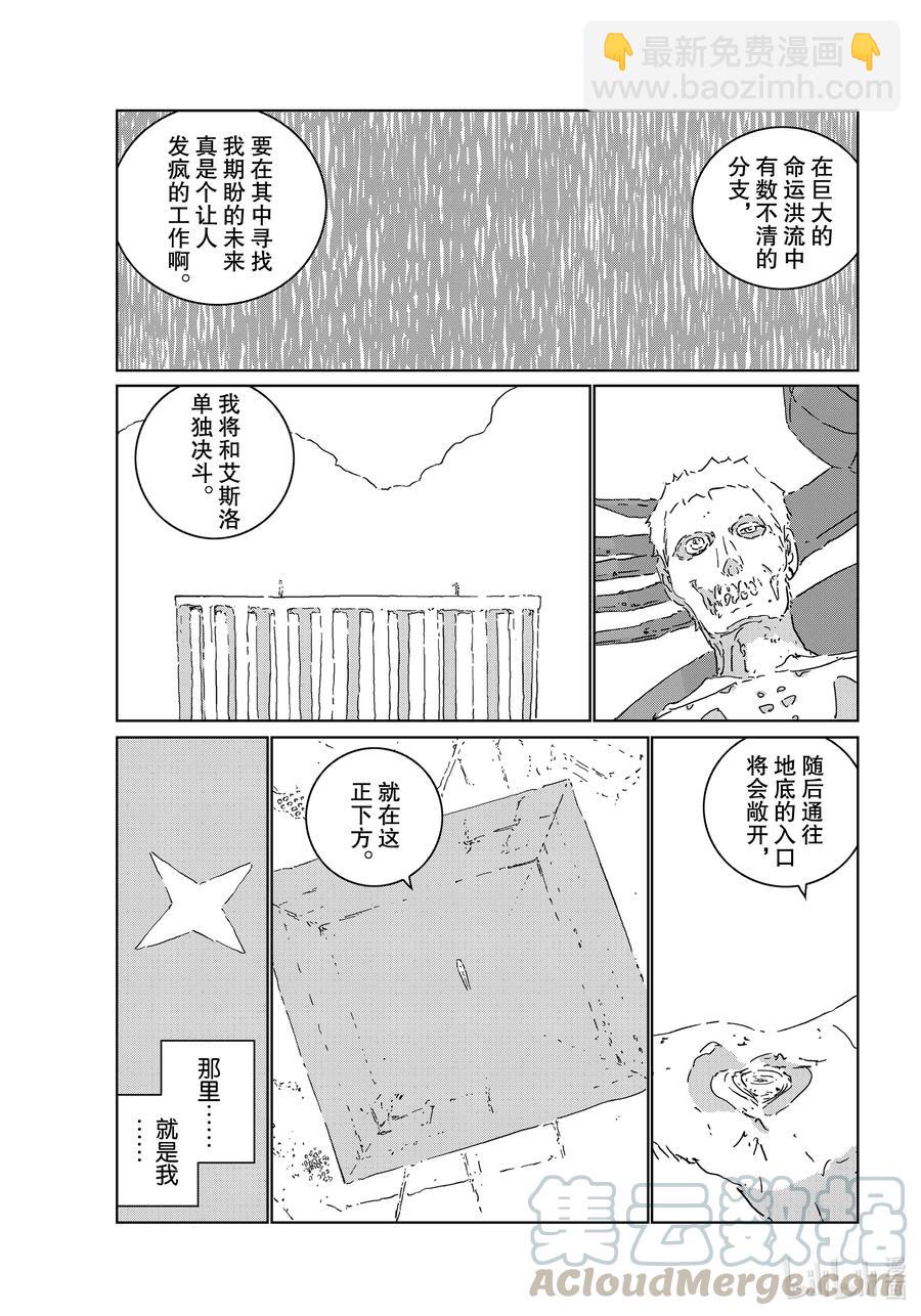 《人形之国APOSIMZ》46 第46话 第22页