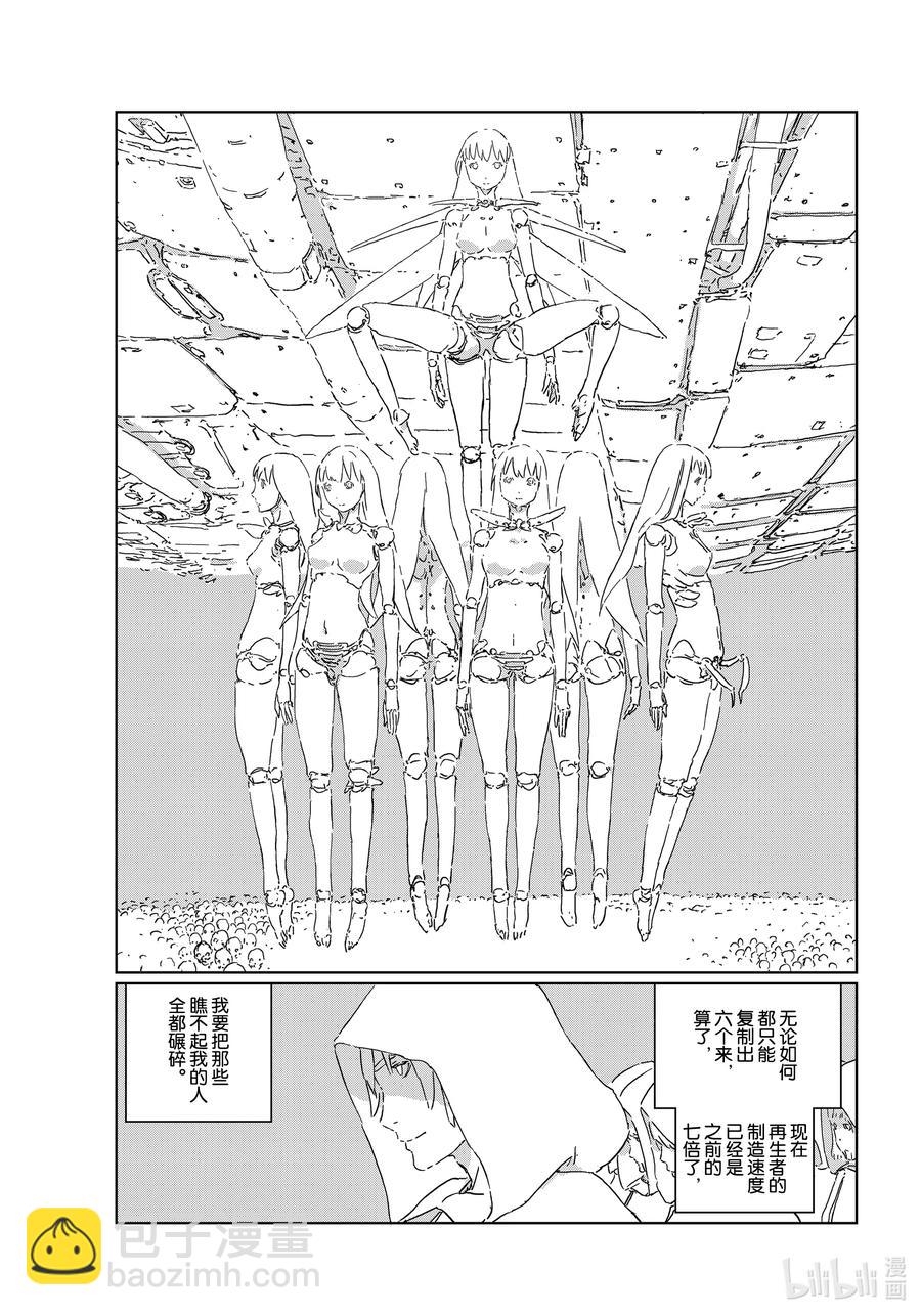 《人形之国APOSIMZ》46 第46话 第24页