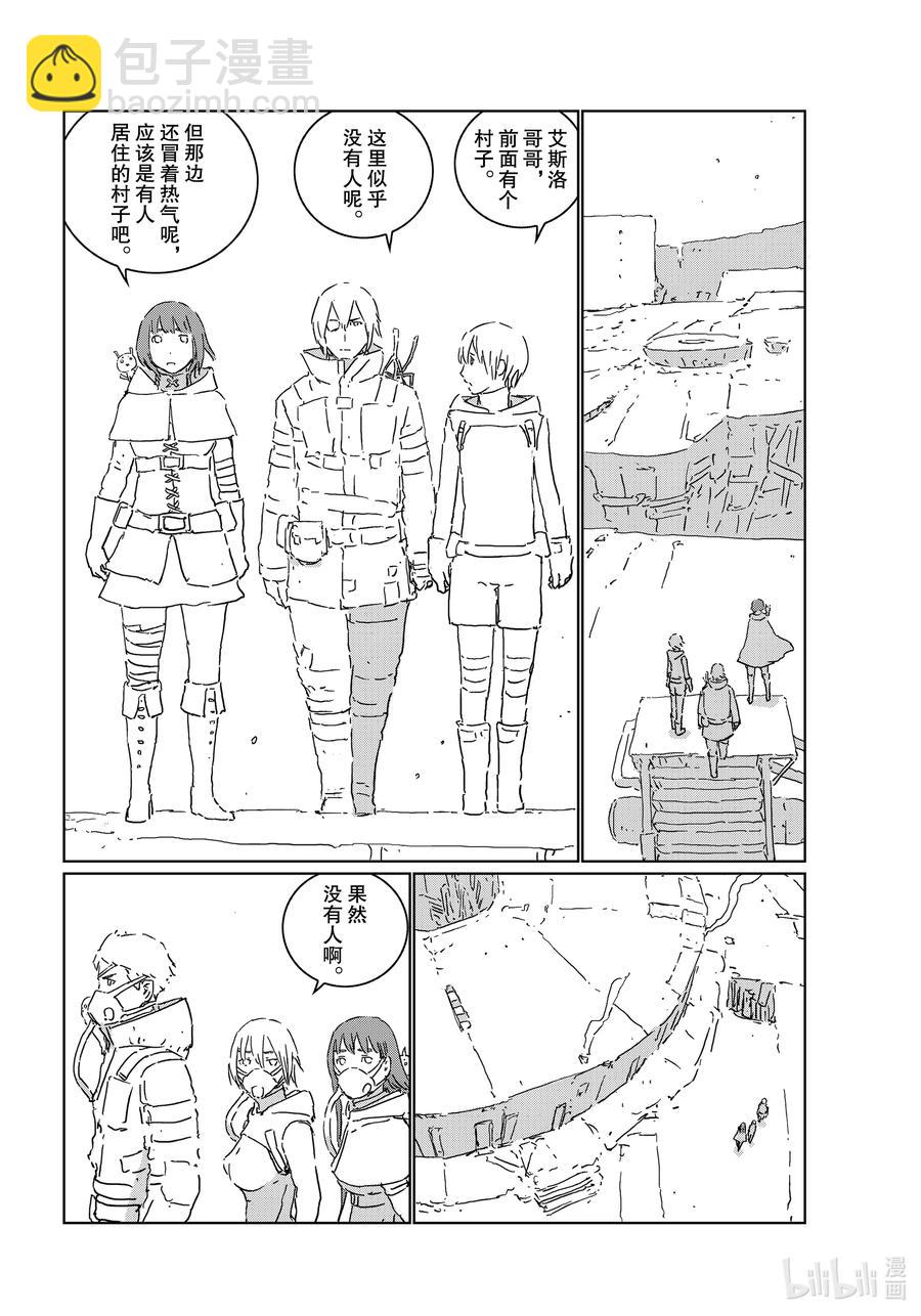 《人形之国APOSIMZ》46 第46话 第3页
