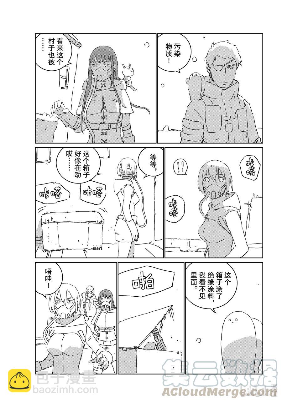 《人形之国APOSIMZ》46 第46话 第4页