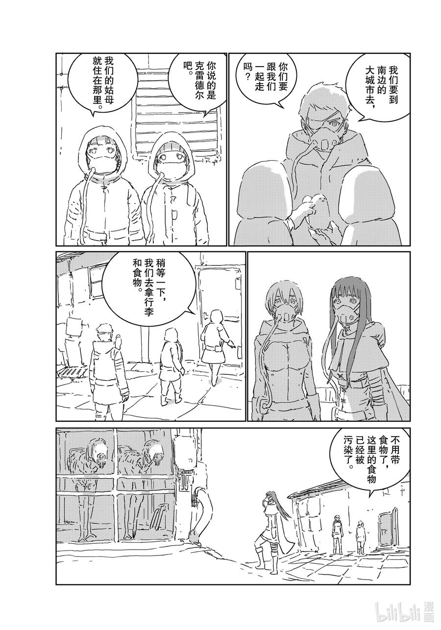 《人形之国APOSIMZ》46 第46话 第6页
