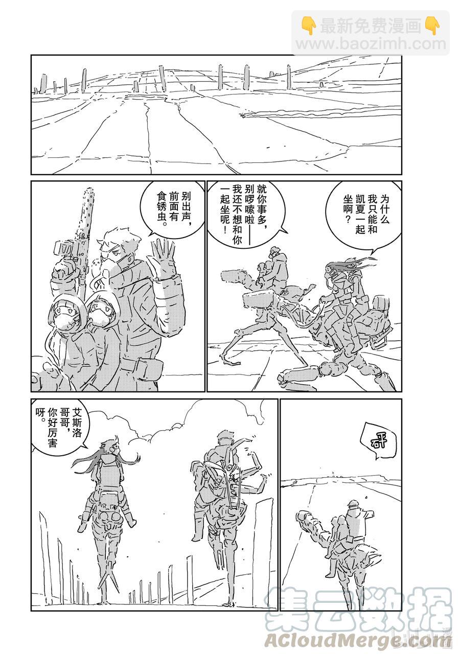 《人形之国APOSIMZ》46 第46话 第7页