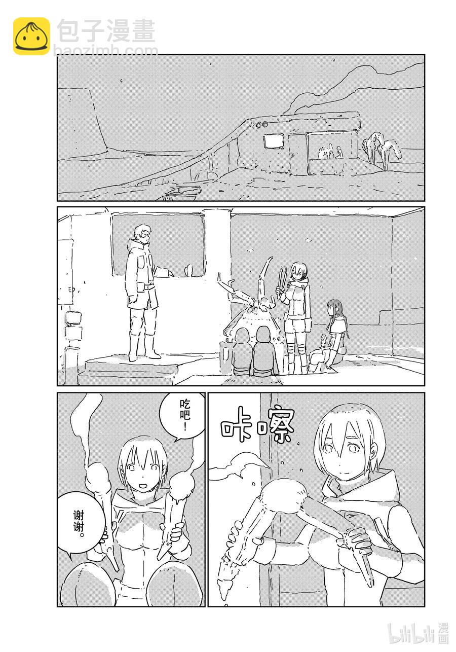 《人形之国APOSIMZ》46 第46话 第8页