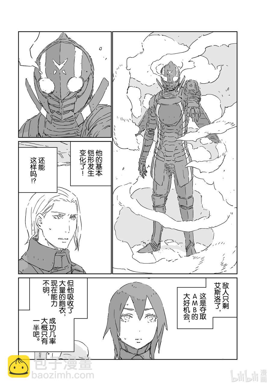 《人形之国APOSIMZ》51 第51话 第10页