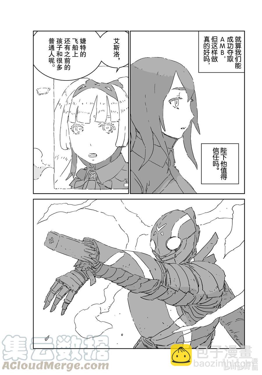 《人形之国APOSIMZ》51 第51话 第11页