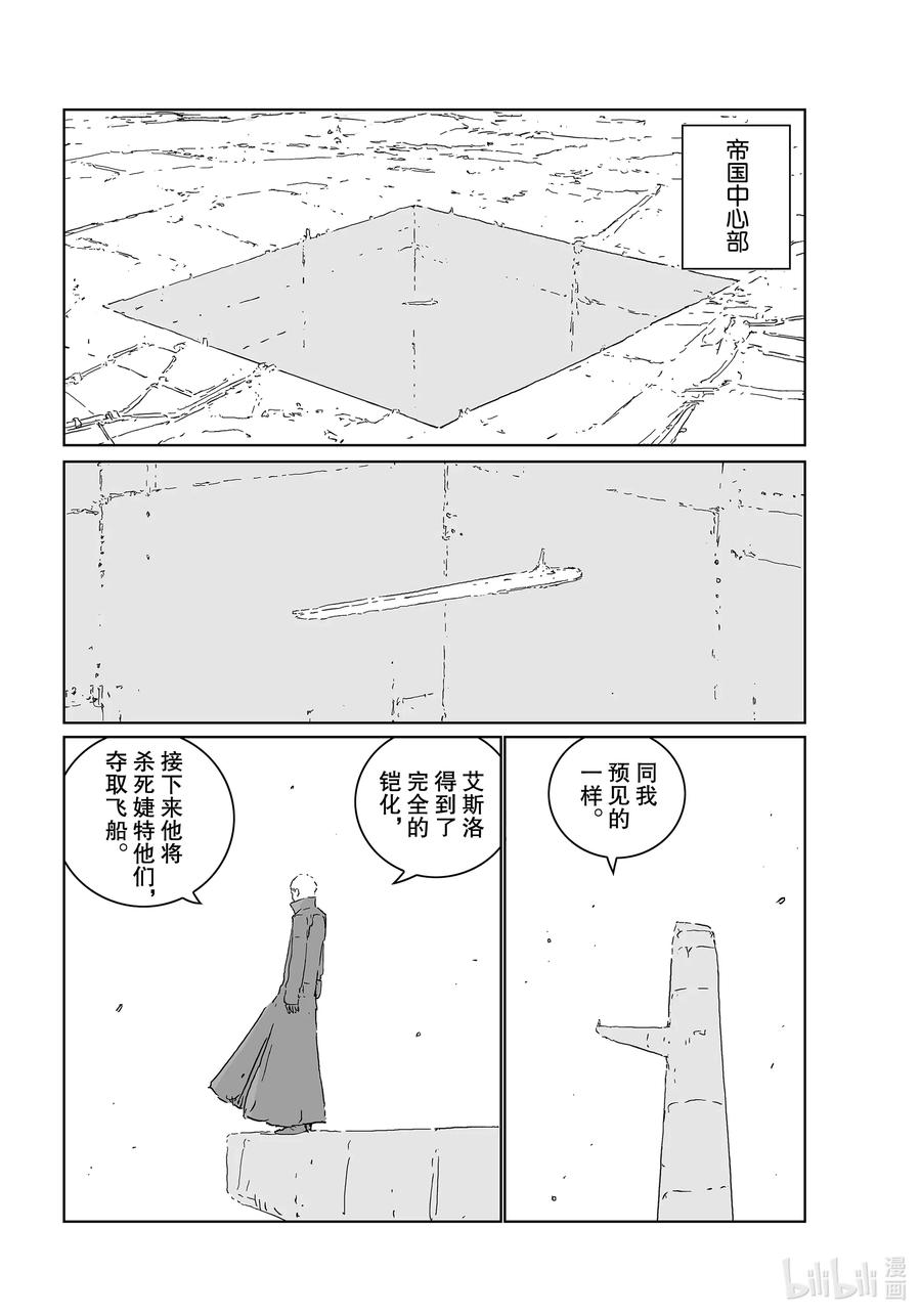 《人形之国APOSIMZ》51 第51话 第12页