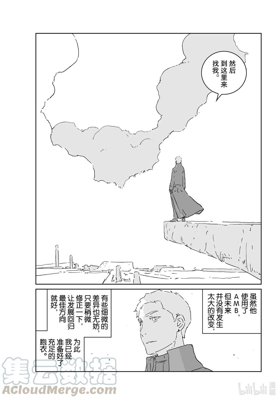 《人形之国APOSIMZ》51 第51话 第13页