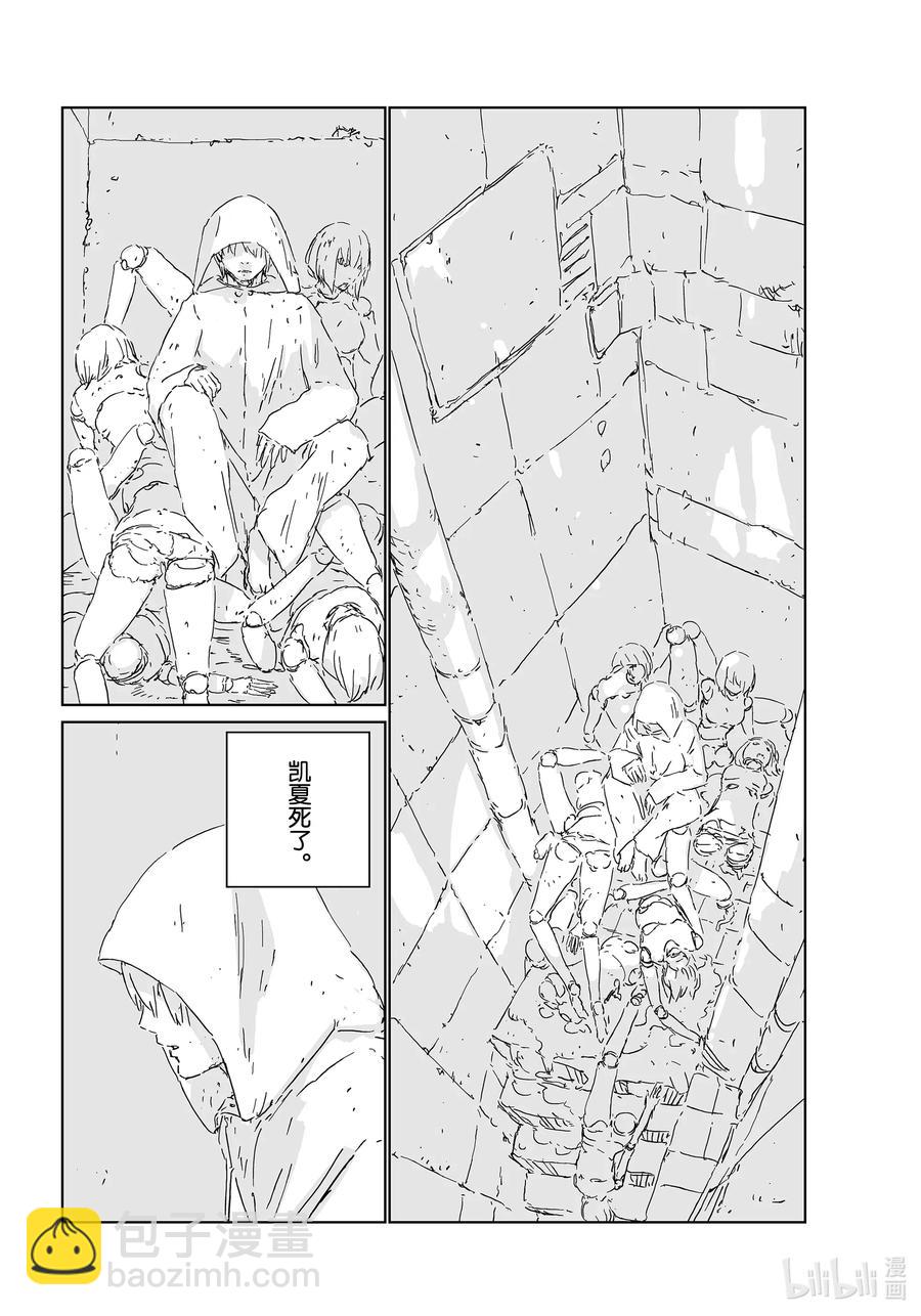 《人形之国APOSIMZ》51 第51话 第14页