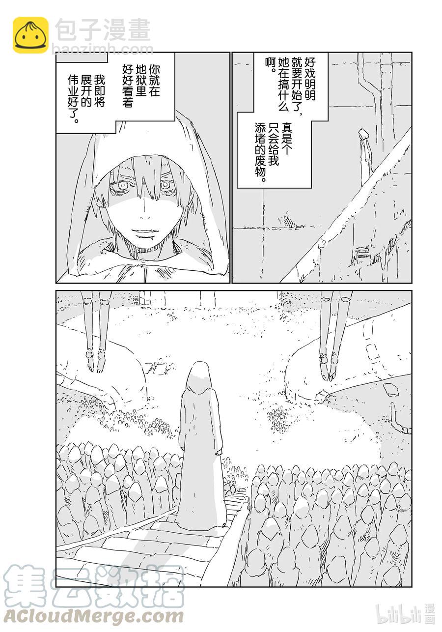《人形之国APOSIMZ》51 第51话 第15页