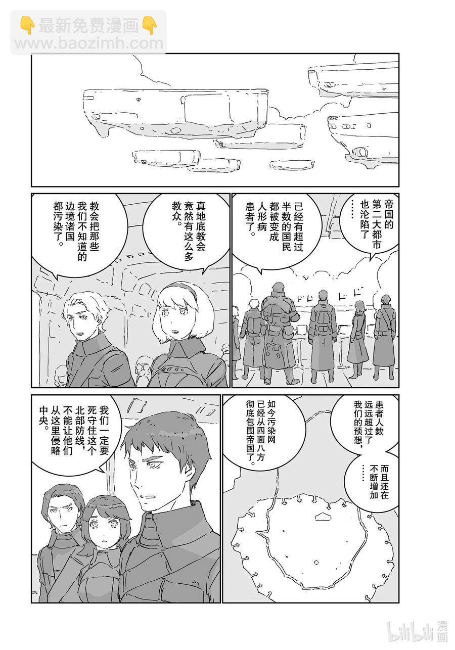 《人形之国APOSIMZ》51 第51话 第18页
