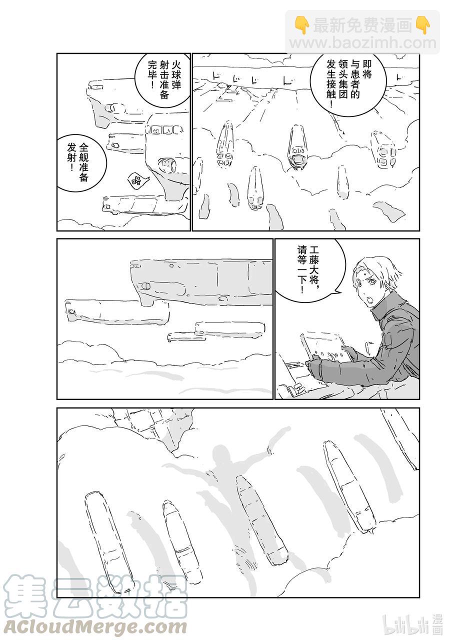 《人形之国APOSIMZ》51 第51话 第19页