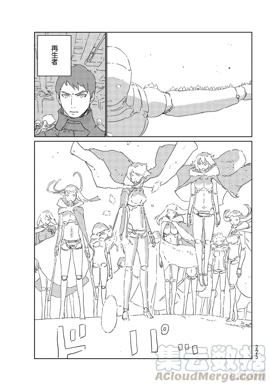 《人形之国APOSIMZ》51 第51话 第21页