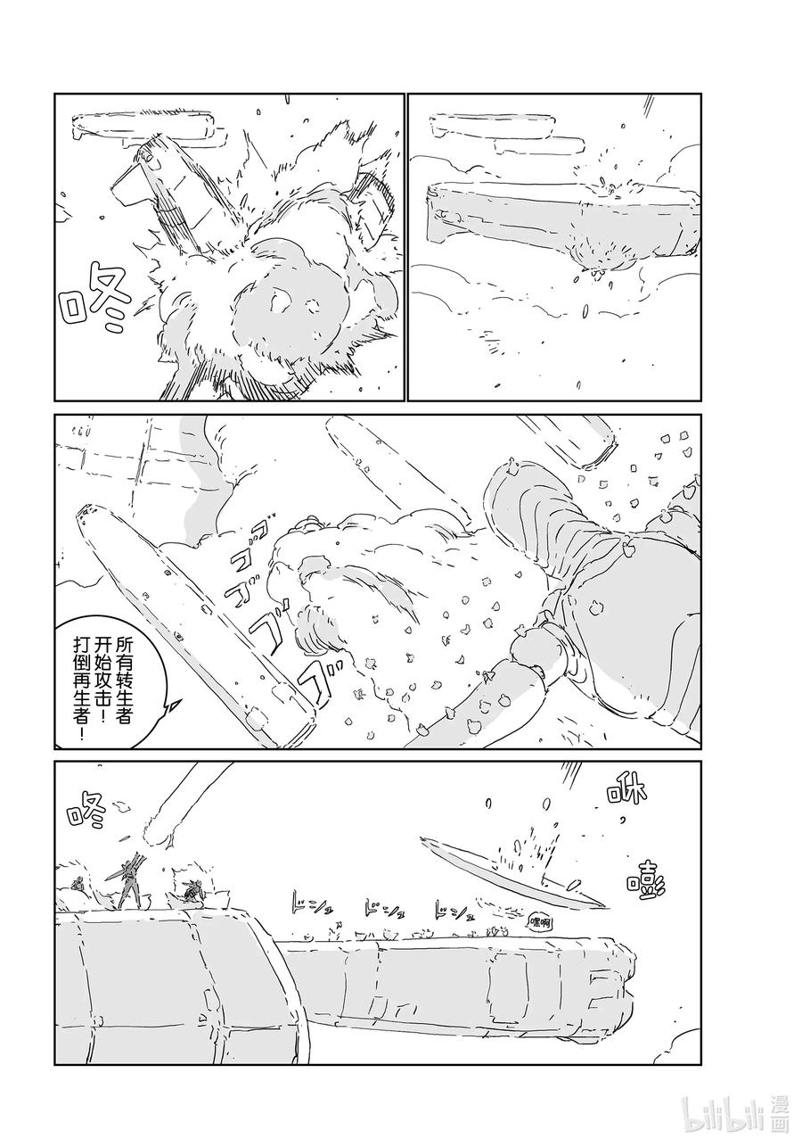 《人形之国APOSIMZ》51 第51话 第22页