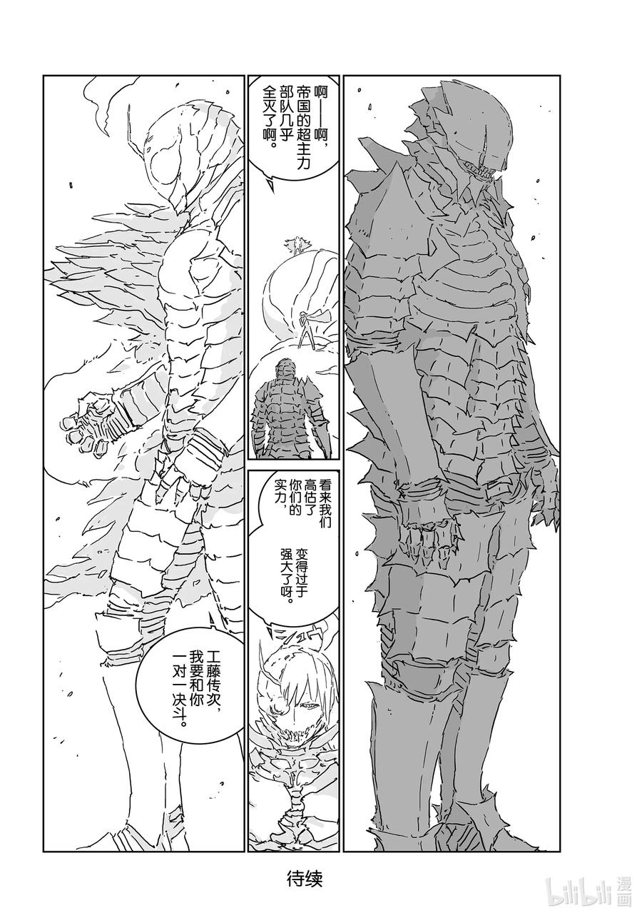 《人形之国APOSIMZ》51 第51话 第24页