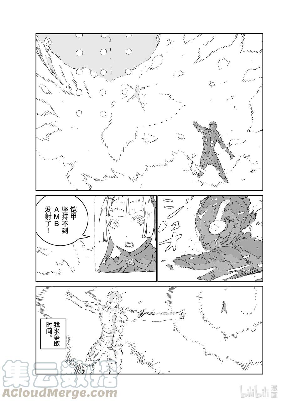 《人形之国APOSIMZ》51 第51话 第3页