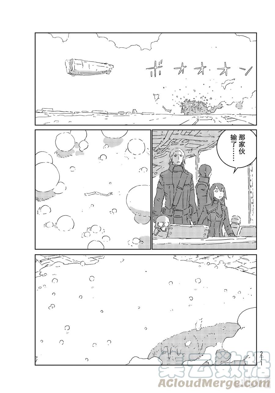 《人形之国APOSIMZ》51 第51话 第7页