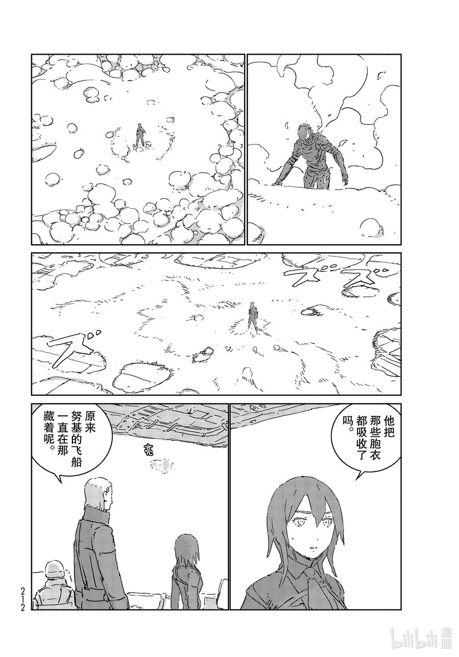 《人形之国APOSIMZ》51 第51话 第8页