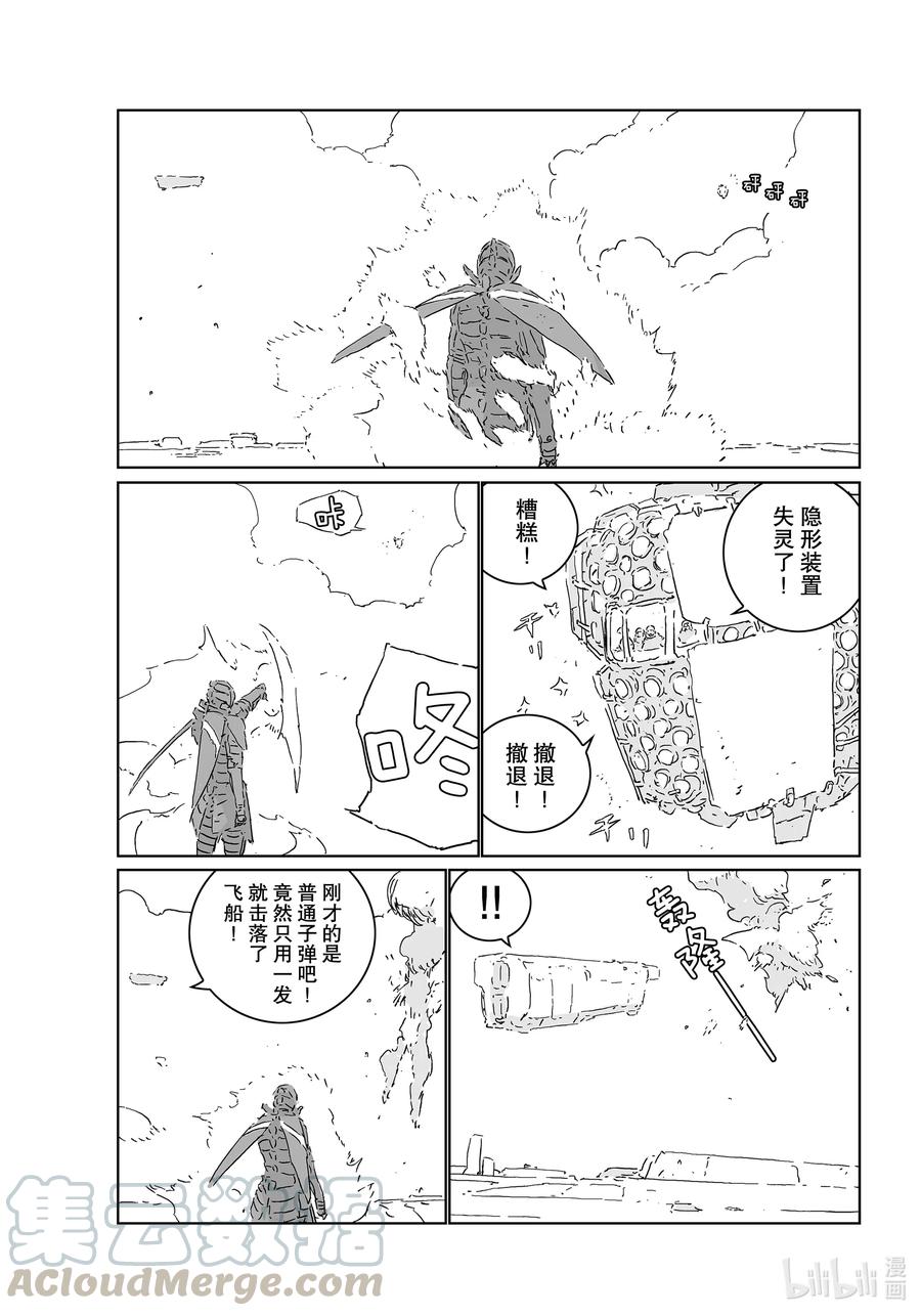 《人形之国APOSIMZ》51 第51话 第9页