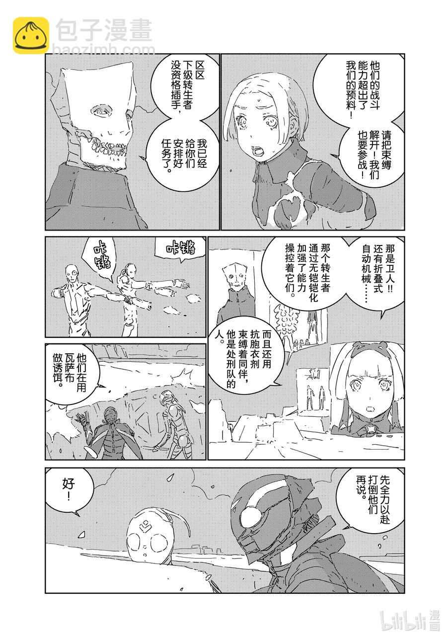 《人形之国APOSIMZ》49 第49话 第10页