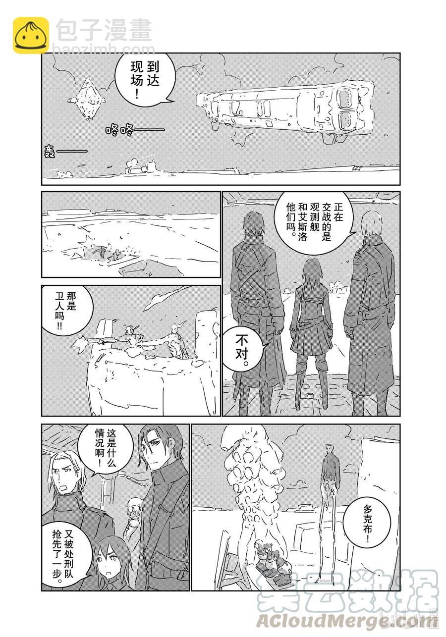 《人形之国APOSIMZ》49 第49话 第11页