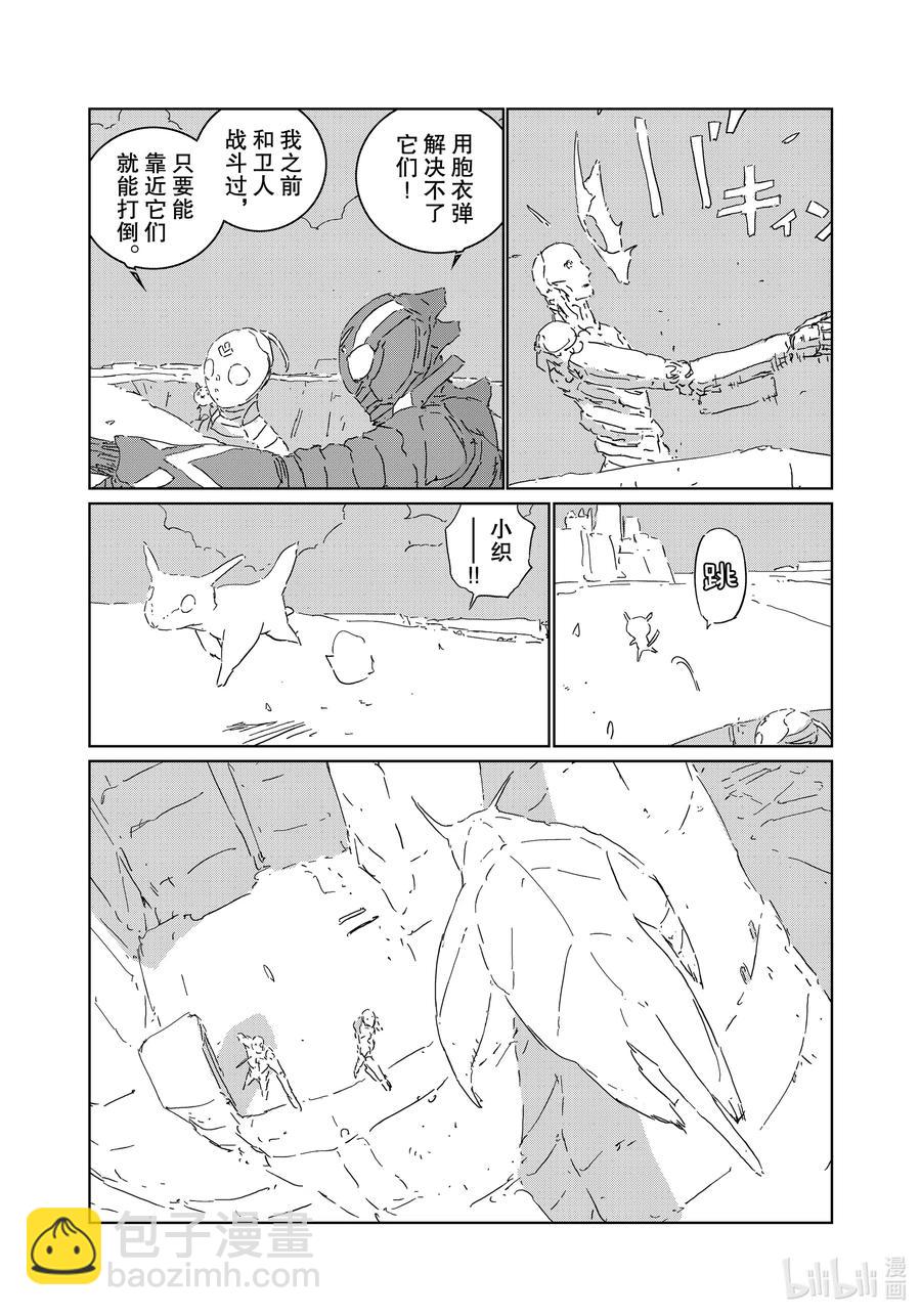 《人形之国APOSIMZ》49 第49话 第12页