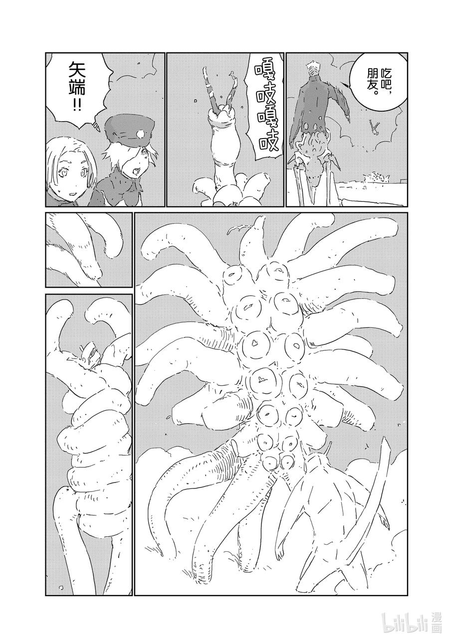 《人形之国APOSIMZ》49 第49话 第14页