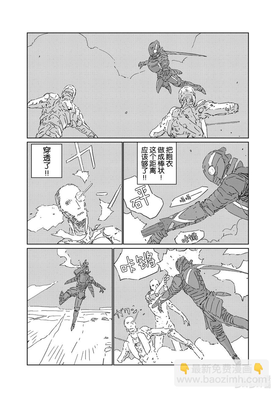 《人形之国APOSIMZ》49 第49话 第16页